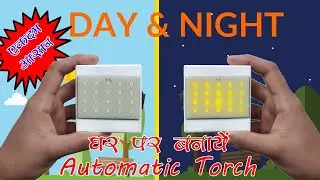 Homemade Smart Emergency Torch Using LDR