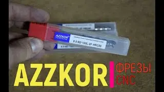 Фрезеровка алюминия на ЧПУ фрезами AZZKOR