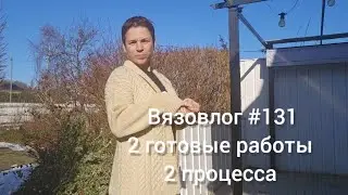 Вязовлог 