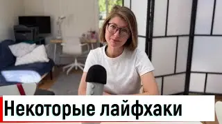 Некоторые лайфхаки австралийской жизни