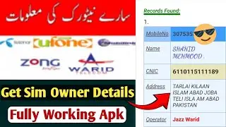 Sim Owner Details Apk 2024 | How to find sim details | Check details of your phone number in 1 click