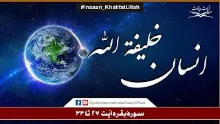 Insaan KhalifatUllah || Ayaat-un-Bayyinaat || Hafiz Syed Muhammad Haider Naqvi