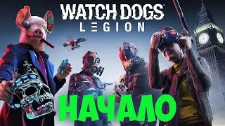 Игра Watch Dogs: Legion. Обзор.