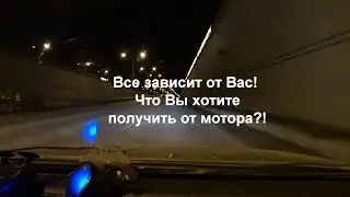 НАСТРОЙКА И ЗВУК ДВИГАТЕЛЯ