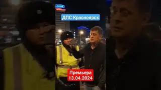 Разговочивый- ДПС Факеев