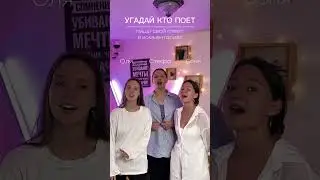 Угадал? Пиши в комментариях 👉🏻
