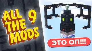 Я УСТАНОВИЛ ВСЕ МОДЫ В МАЙНКРАФТЕ Снова х7 (даже GregTech) • All The Mods 9 - ATM9 / 1.20.1