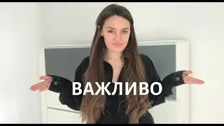 ВАЖЛИВО | ЧОМУ НА КАНАЛІ НЕМАЄ ВІДЕО