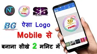 How to Make Logo for Youtube Channel 2022 | Logo kaise banaye | Create Logo for Youtube Channel