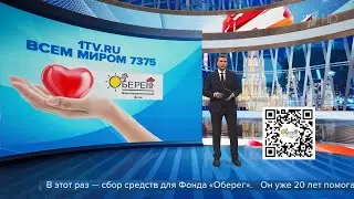 Оберег. Сюжет про 
