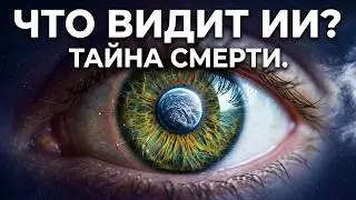 Анализ 150 000 случаев клинической смерти: что обнаружил ИИ