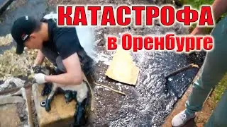СМЕРТЕЛЬНАЯ ЛОВУШКА ОПЯТЬ В ДЕЙСТВИИ!!! В ОПАСНОСТИ ВСЕ!!!