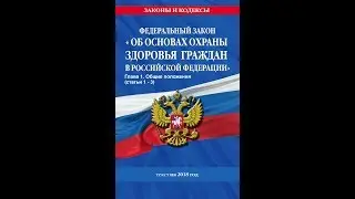 Глава 1  Общие положения статьи 1   3