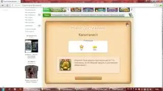 Взлом игры Территория фермеров.