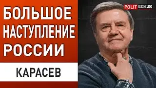 КАРАСЕВ: В США ТРЕВОГА - РОССИЯ МОЖЕТ ВЫИГРАТЬ, ЕСЛИ...