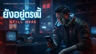 Still Here… (ยังอยู่ตรงนี้) 💔 | Emotional Thai R&B