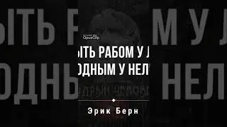 Как завоевать любовь  #Крылатыефразы #афоризм #афоризмы #крылатые фразы #мудрые слова