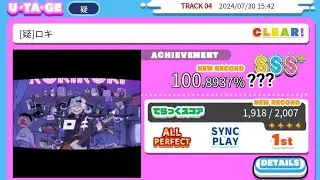 [maimai でらっくす] [疑] ロキ | LV.13? | ALL PERFECT