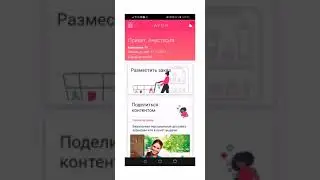 Как оформить заказ через мобильное приложение Avon On 📱