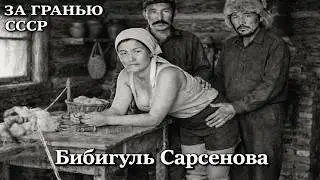 Пряха из Казахстана: Она звала женщин на чай, а ночью пряла смерть. ЖУТКОЕ Дело СССР