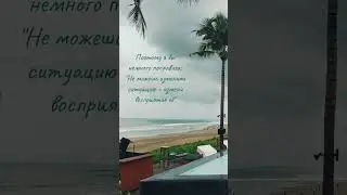Самая бесящая фраза! #психология #эмоции #медитация #саморазвитие
