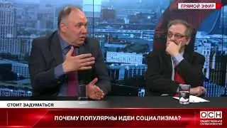 В ЧЁМ РАЗНИЦА СОЦИАЛИЗМА И КАПИТАЛИЗМА НА ПРИМЕРЕ ЕВРОСОЮЗА? НИКОЛАЙ ПЛАТОШКИН и ГЕОРГИЙ ФЁДОРОВ