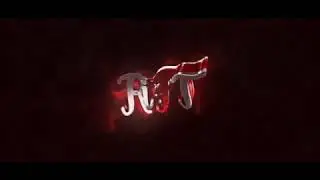 Clans Intro