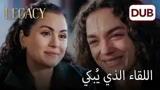 لنكن معا كما في الأيام الخوالي | الأمانة الحلقة 953
