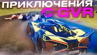 Приключения с GVR на Radmir Мой Дом