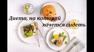Мой опыт кето-диеты: смысл, плюсы и минусы, результат.
