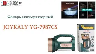 Фонарь-прожектор на солнечной батарее с аккумулятором YG-7987CS