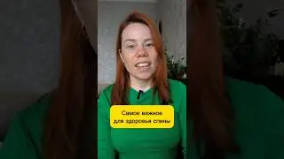 Про гибкость #остеопластика #массаж
