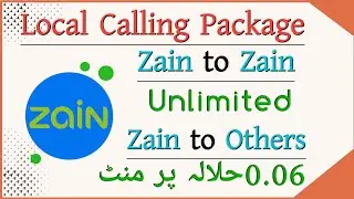 Zain Local calling package| Zain to others calling package| zain to stc calling package