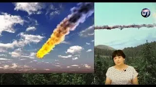 Тунгусский феномен. Разгадка.  Школа Разума 13