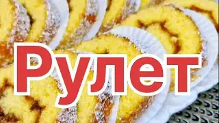 Енді  сатып алмауға болады Сол нәрсе өзіміз де жасаймыз Рул