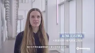 Ormazabal towards smarter solar (CN subtitles) / 欧玛嘉宝光伏能源解决方案