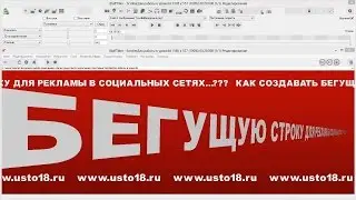 BluffTitler. Как создавать бегущую строку в программе BluffTitler