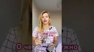 О чем нужно знать? 🔮💫#тароонлайн #тарорасклад #силанамерения #таро