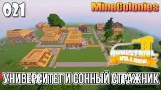 Industrial Village 