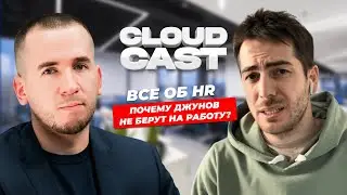 Правда от HR // Почему джунов не берут на работу?