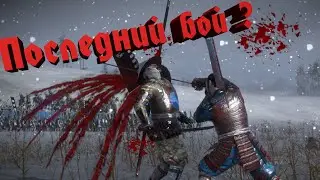 #16‬ | Тотал вар Сёгун 2 | Total War: Shogun 2 | Два силуэта