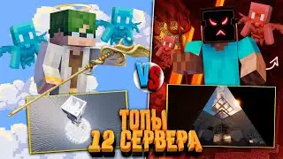 ПРОТИВОСТОЯНИЕ 2 ТОПОВЫХ ТИМ 12 СЕРВЕРА НА TMR | LoliLand