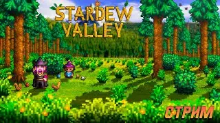 Новое начало №2 |  Stardew Valley  #pyazi_game