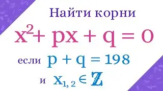 Найти корни уравнения. Олимпиадная задача