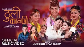 Thuli Kanchi | Jivan Sigdel | Puja Devkota Ft Niks, Juna, Abishek, Barsha, Riya New Nepali Song