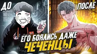 ЛУКИЗМ ПЕРЕСКАЗ МАНХВЫ! | ПЕРЕСКАЗ с 1 по 230 главу! (Сборник)