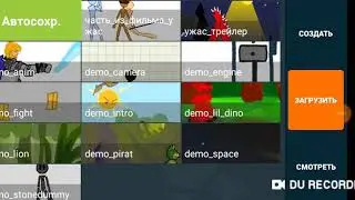 Мои 2 мультфильма