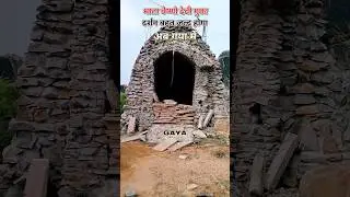 Vaishno Devi gufa ka Nirman Gaya me 