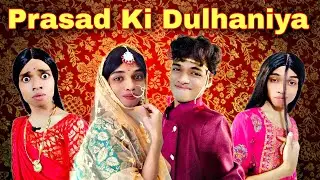 Prasad Ki Dulhaniya Ep. 422 | FUNwithPRASAD | 