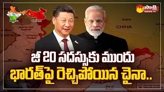 China Release New Map Includes Arunachal Pradesh and Aksai Chin | G20 Summit |